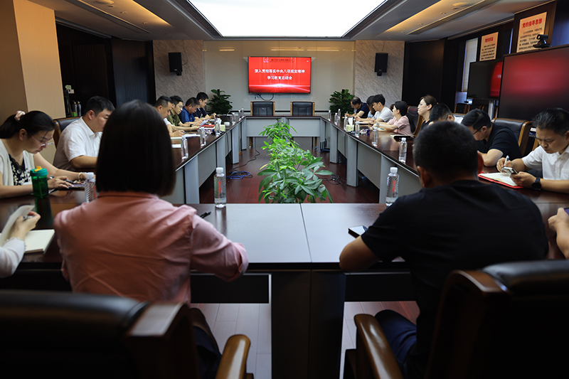 冶金物資黨委召開深入貫徹中央八項規定精神學習教育總結會